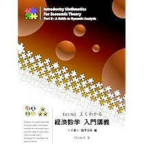 【中古】 エコノミクスー経済学ー/泉文堂/水野勝之 中古】 エコノミクス 経済学 / 水野 勝之 / 泉文堂 - メルカリ